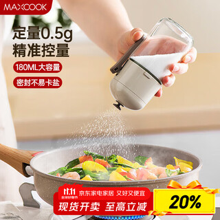 Maxcook quantitative salt shaker seasoning jar push-type seasoning bottle controllable meterable salt shaker 180ml mcpj2778