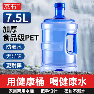 There is no pure water bucket in beijing. food grade water storage. portable 7.5 liter water dispenser empty bucket pet water storage bucket.