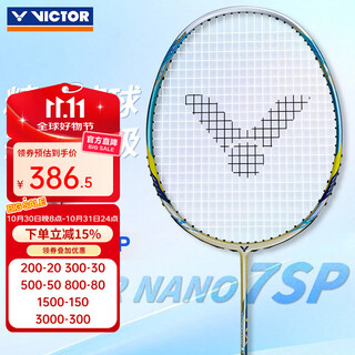 威克多（VICTOR）胜利羽毛球拍全碳素碳纤维小隼纳米7小鬼斩tk30pro瑶光小龙牙单拍 【纳米7升级版】HX-7SP/V琥珀金 4U(80-84.9克)