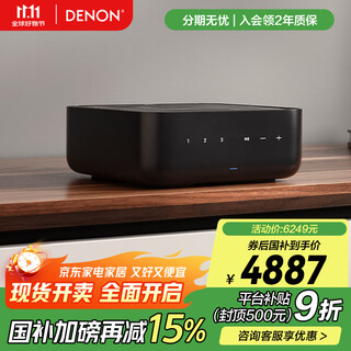 Denon home amp wireless streaming all-in-one power amplifier wireless power amplifier smart home theater audio bluetooth usb dolby sound black