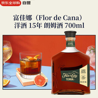 Flor de cana wine 15 years rum 700ml