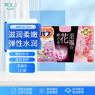 Kao (kao) bath salts 12 pieces/box 480g (blissful flower) shower gel to relieve fatigue and help sleep