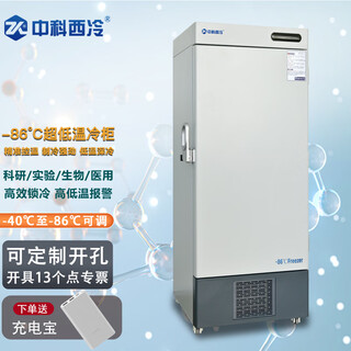 中科西冷超低温冰箱-80 商用立式科研实验冰柜-60度 医用疫苗-40低温冷冻柜 机械零件冷装工业深冷保存箱 DL-218(-86)770×700×1820mm