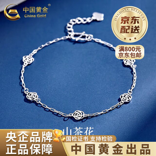 China gold (china gold) pt950 platinum new camellia bracelet for women platinum old valentine's day birthday gift for girlfriend and wife camellia platinum bracelet about 2.8g