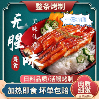 Fat donglai's same style jiangxi huchen ecological kabayaki eel super extra large fresh grilled eel rice japanese style whole eel 200 g non-squid eel authentic japanese style kabayaki eel japanese grade live eel grilled individually packaged