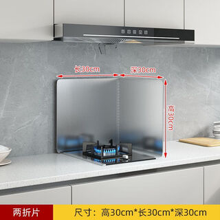 Vinoa stove partition oil-proof kitchen heat insulation board fire-proof and high-temperature oil-proof board gas stainless steel baffle cooking-proof height 30 * depth 30 two fold steel edge