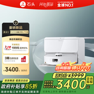 Roborock sweeping robot integrated sweeping and mopping p20 running water version roller floor washing robot automatic dust collection hot water washing mop mopping floor vacuum cleaner p20 running water up and down water version