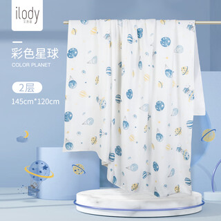 Elodie baby bamboo fiber ice silk cover blanket summer cooling quilt bamboo cotton summer baby air conditioning quilt newborn children gauze small quilt colorful planet 120*145cm, double layer bamboo cotton, class a quality, soft and breathable