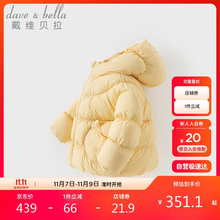 戴维贝拉女童防水羽绒服儿童白鸭绒外套冬装宝宝连帽上衣洋气