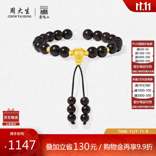 Zhou dasheng pure gold small leaf red sandalwood bracelet gold beads and tian jade bracelet birthday gift for girlfriend and boyfriend