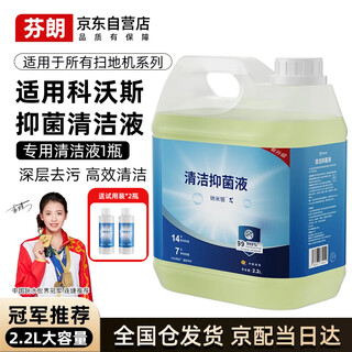 Finlan champion recommendation suitable for ecovacs sweeping robot floor antibacterial cleaning liquid t50/x8/t80 detergent 2.2l*1 barrel
