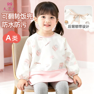9i9 children's smock waterproof and anti-dirty long-sleeved eating clothes apron bib infant reverse dressing pink bear a135