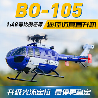 BO-105像真直升机C186四通道遥控航模武装直升机仿真单桨迷你飞机 灰色 普通遥控器版本 标配-单电 送40元礼包