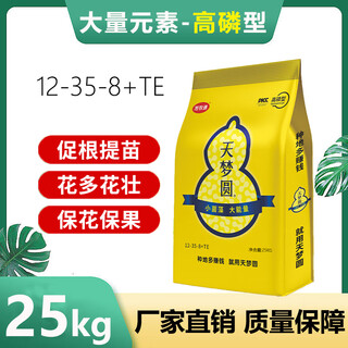 Yunmutong large amount of elements water-soluble fertilizer compound fertilizer nitrogen fertilizer phosphate fertilizer potassium fertilizer balanced agricultural fruit tree wheat strawberry fertilization high phosphorus type 25kg 12-35-8+te