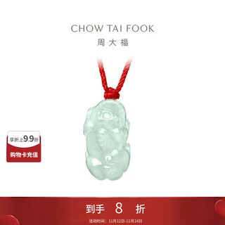 Chow tai fook pixiu jade pendant k62239