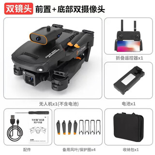 无人机遥控飞机玩具四轴飞行器避障高清航拍双摄儿童男孩飞机模型 P7双摄【黑】 电池*2
