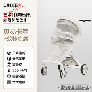 Beiyi shell baby walking artifact high view baby stroller baby can sit and lie two-way foldable stroller beiyi khaki + mosquito net mat