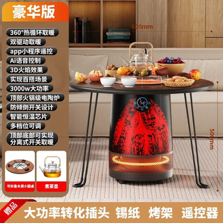 Wanlida stove tea heater home new 2025 multi-functional intelligent voice heater heater stove luxury ai voice model free kettle set + special table + conversion plug 1