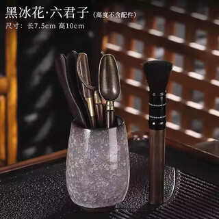 Hongyue factory directly supplies black ice flower tea ceremony six gentlemen set kung fu tea set accessories tea table side tea making tools tea tea ceremony six gentlemen black ice