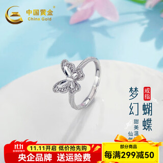China gold (china gold) platinum gold fantasy butterfly female ring fantasy butterfly ring about 4g