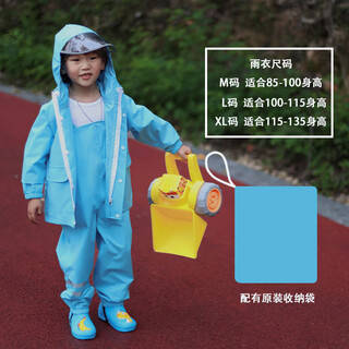She and other children's raincoat overalls rain pants one-piece anji play clothes dual-purpose waterproof full body boys and girls kindergarten suit 901 sky blue (bib overalls + top) xl
