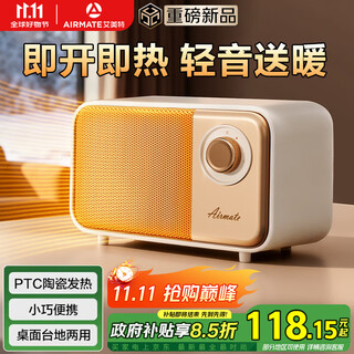 Airmate powerful warm air heater/electric heater/electric heater/electric radiator household/electric fan office table dual-use small heating fan