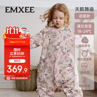 Manxi (emxee) baby sleeping bag autumn and winter wool mulberry silk baby children's anti-frightening sleeping bag swan dance 90 sizes