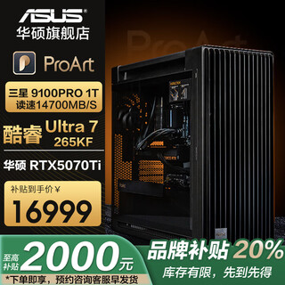 Asus family bucket proart creative nation 5090d/5080/5070ti graphics card 265k/285k designer productivity host assembly computer modeling rendering ai desktop u7 265kf + asus rtx5070ti configuration three