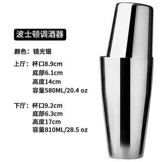 Fantasy stainless steel mixer set, boston shaker, professional container, shaker cup, commercial cocktail mixer, boston shaker