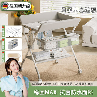 Jingxiao misenhuo german brand baoma diaper table baby care table multifunctional foldable baby changing and touching table bath newborn castle gray lift adjustment others fully equipped bracket structure