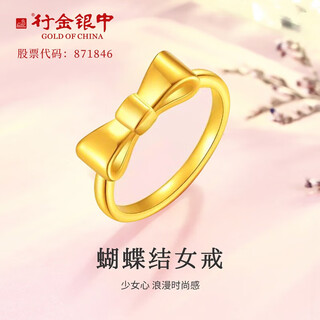 Gold and silver gold bow ring for women 999 pure gold ring for valentine's day gift and birthday gift for girlfriend bow ring, if the weight exceeds the weight, please pay for the less, about 0.5 grams (no. 12)