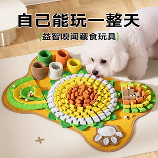 Hellojoy dog toy sniffing mat enriches educational hidden food leakage pet puppy intellectual toy self-pleasure relief hidden food mat