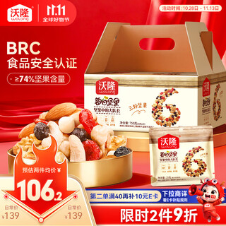 Wolong daily nuts 750g/30 bags of nuts roasted seeds and nuts for pregnant women snacks walnut kernels and dried fruits gift box snacks gift pack
