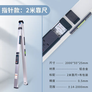Rsrddy 2-meter foldable aluminum alloy electronic thickened portable level high-precision multi-function digital display detection ruler 2-meter basic pointer ruler