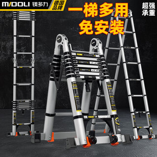Magnesium duoli (midoli) folding ladder, telescopic ladder, herringbone ladder, multi-functional aluminum alloy thickened engineering lift ladder, climbing ladder, variable straight ladder, multi-functional 2.5 straight ladder, 5 meters