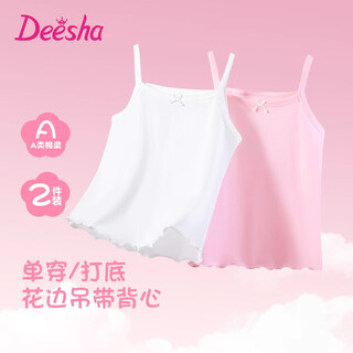Deesha children's camisole girls' camisole inner wear summer thin little girl's base underwear 2-pack