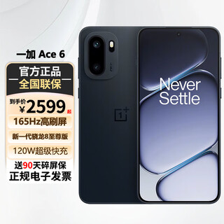 Oneplus ace 6 snapdragon 8 extreme edition 165hz ultra-high brush eye protection e-sports screen oppo gaming e-sports 5g mobile phone black 16gb+512gb 24-term interest-free + 90-day broken screen insurance