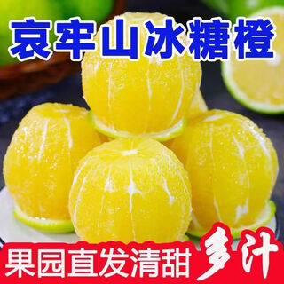 Lemon bang yunnan green and yellow peeled rock sugar oranges seasonal fresh fruit picking straight from the source 55mm-60mm 5jin jin is equal to 0.5kg net weight in box 4.5jin jin is equal to 0.5kg