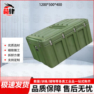 Yinlu supply unit rotational molding box outdoor portable multi-functional equipment box airdrop box 1200*500*400