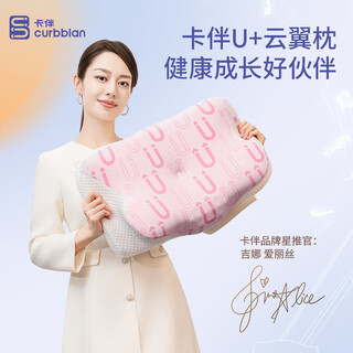 Kaban gina recommends children's pillow baby cloud wing neck pillow children's memory foam pillow pink three sections