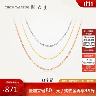 Chow tai sang 18k gold necklace for women, colored gold clavicle o-shaped chain, birthday gift for girls, about 0.8g 45cm