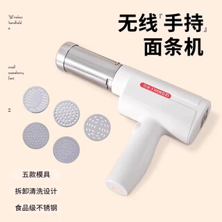 Yangzi yangzi/yangzi fully automatic household wireless noodle machine household small electric handheld noodle machine glutinous rice machine beige machine