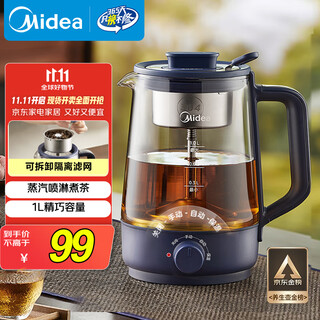 Midea health pot 1l large capacity all-in-one spray tea maker steaming teapot office tea and water all-in-one machine 304 stainless steel scented tea white tea zc10s01