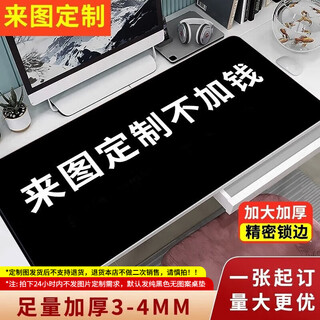 Diton fps e-sports special game mouse pad extra large medium small two-dimensional cartoon thickened edge customizable fearless contract tile cs chicken computer keyboard desk pad special e-sports customized pictures send to customer service no additional money 32cm*28cm*4mm