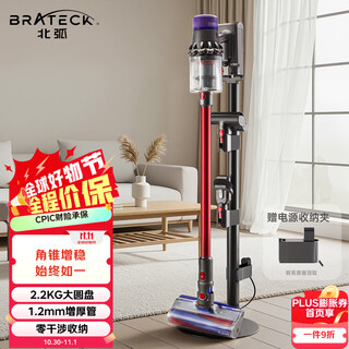 Brateck north arc adapts to dyson vacuum cleaner bracket dyson v12 bracket v8 bracket v15 vacuum cleaner storage rack vacuum cleaner rack g5/v10 punch-free dyson bracket l300