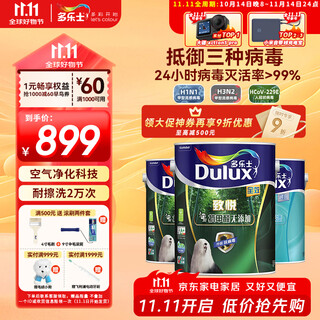 Dulux latex paint zhiyue bamboo charcoal anti-formaldehyde anti-viral net odor no additive full effect wall paint a740s white set 15l