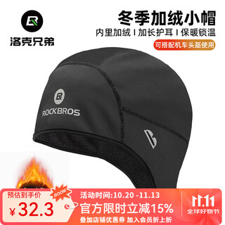Rockbros cycling hat warm ear protection headband outdoor sports windproof and cold fleece cycling hat winter dara black fleece warm (with glasses hole)