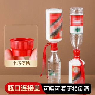 Sauce wine and white wine bottle connector opening funnel fly bottle mouth refill conversion head non-destructive opening and pouring artifact 1 bottle connector (comes with a tie)