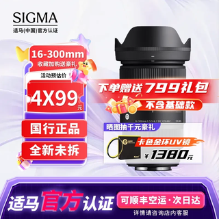 Sigma 16-300mm f3.5-6.7 dc os half-frame telephoto high-magnification zoom lens canon rf mount basic protection free uv lens does not include main image accessories