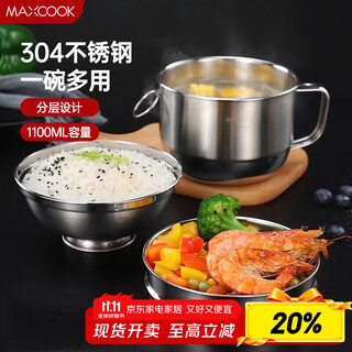 Maxcook 304 stainless steel lunch box, fast food cup and bowl student lunch box, instant noodle bowl, instant noodle cup, second layer 14cm mcft046